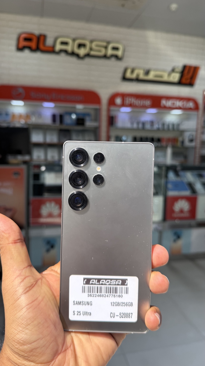 Samsung S25 Ultra photographed at the shop